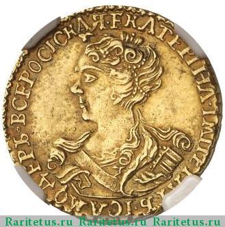 2 рубля 1727 года  