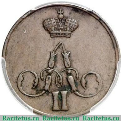 1 копейка 1859 года ЕМ короны шире