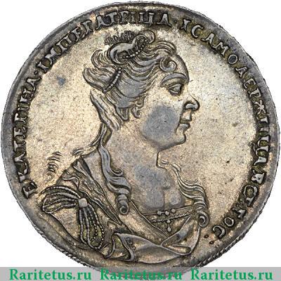 1 рубль 1726 года  московский тип