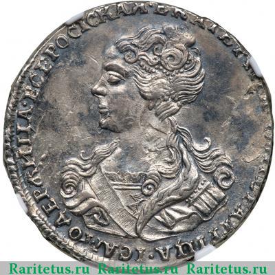 полтина 1726 года  московский тип, влево