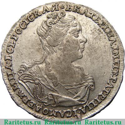 полтина 1727 года  московский тип