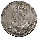 1 рубль 1725 года  без букв, крестики
