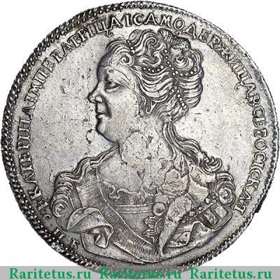 1 рубль 1725 года СПБ в начале