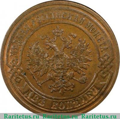 2 копейки 1874 года ЕМ 