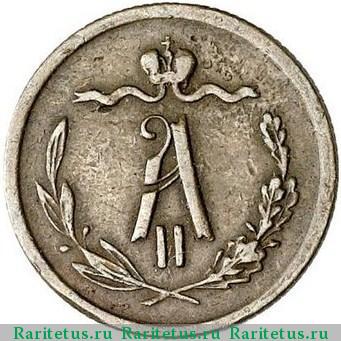 1/2 копейки 1867 года ЕМ 