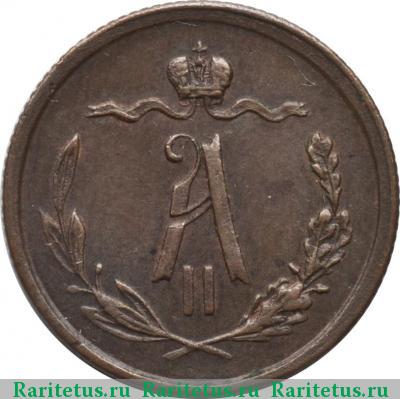 1/2 копейки 1869 года ЕМ 