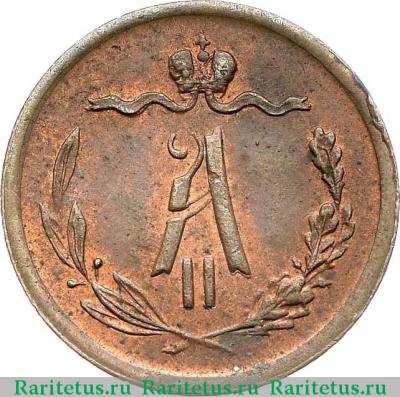 1/2 копейки 1872 года ЕМ 
