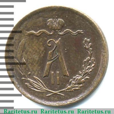 1/2 копейки 1873 года ЕМ 