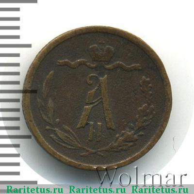 1/2 копейки 1874 года ЕМ 