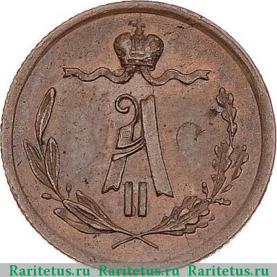 1/4 копейки 1870 года ЕМ 