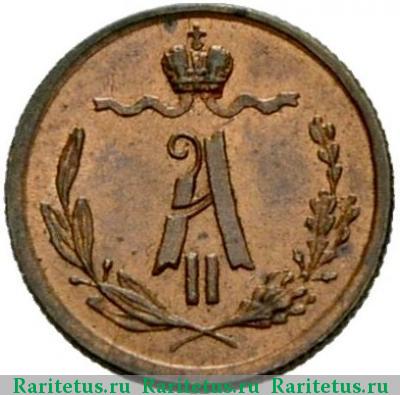 1/4 копейки 1872 года ЕМ 