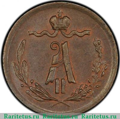 1/4 копейки 1874 года ЕМ 