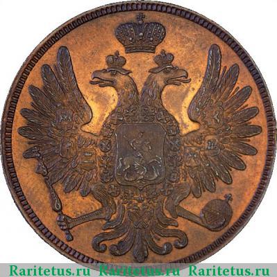 5 копеек 1856 года ВМ 