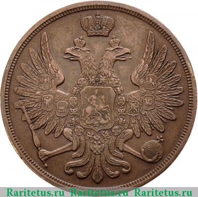 3 копейки 1858 года ВМ 