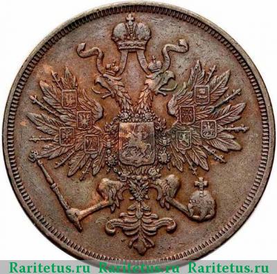 3 копейки 1862 года ВМ 