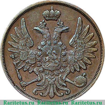 2 копейки 1856 года ВМ цифра закрытая