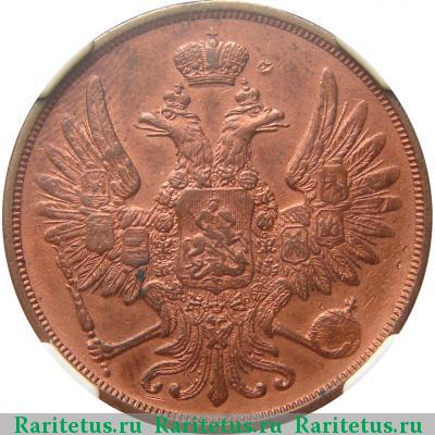 2 копейки 1858 года ВМ 