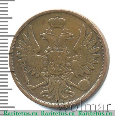 2 копейки 1860 года ВМ старого образца