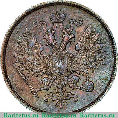 2 копейки 1861 года ВМ 