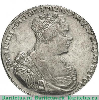 1 рубль 1727 года СПБ короткая шея