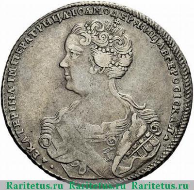 полтина 1726 года СПБ ВСЕРОСIСКАЯ