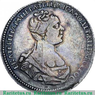 полтина 1726 года СПБ 