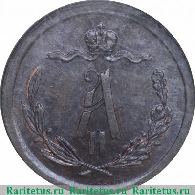 1/2 копейки 1879 года СПБ 