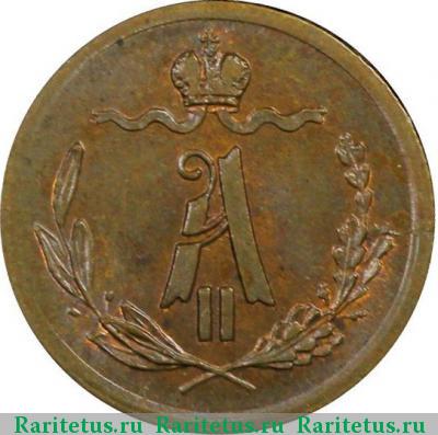 1/4 копейки 1878 года СПБ 