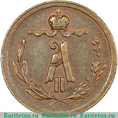 1/4 копейки 1881 года СПБ 