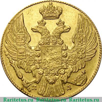 5 рублей 1833 года СПБ-ПД 