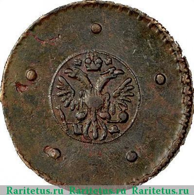 5 копеек 1726 года НД 