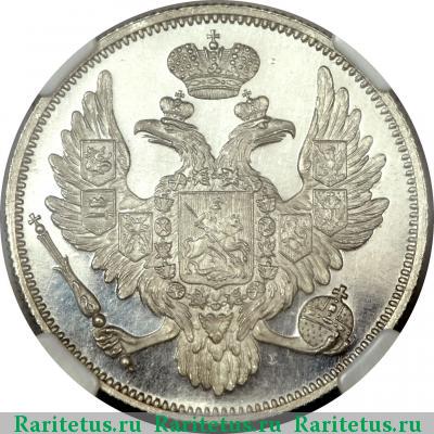 6 рублей 1832 года СПБ 