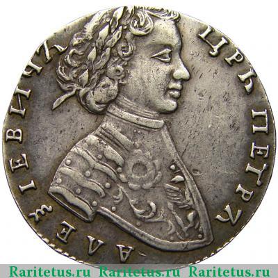 1 червонец 1706 года  новодел