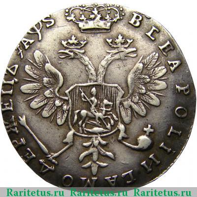 Реверс монеты 1 червонец 1706 года  новодел