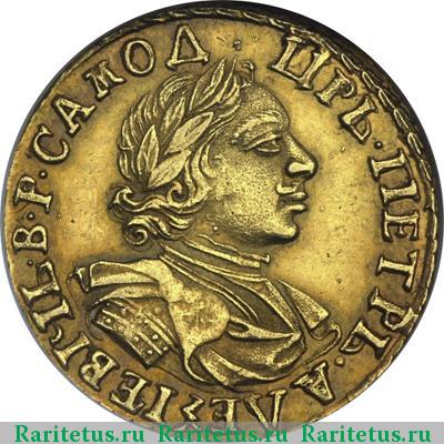 2 рубля 1720 года  самод