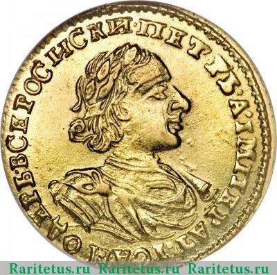 2 рубля 1722 года  