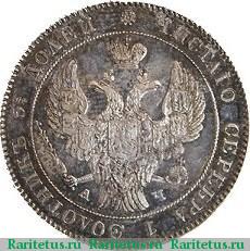 25 копеек 1842 года СПБ-АЧ  proof