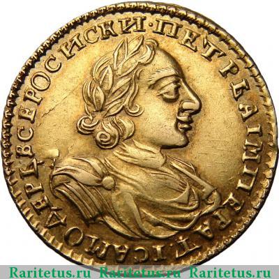2 рубля 1723 года  с ветвью