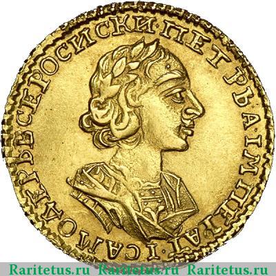 2 рубля 1723 года  