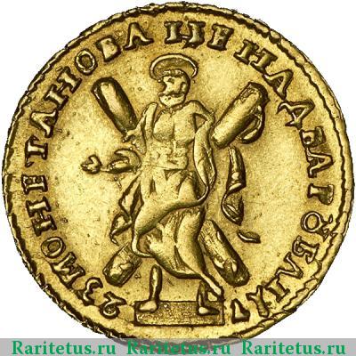 Реверс монеты 2 рубля 1723 года  