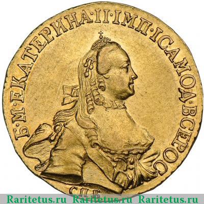 5 рублей 1762 года СПБ 