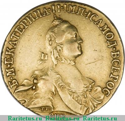 10 рублей 1765 года СПБ-TI 