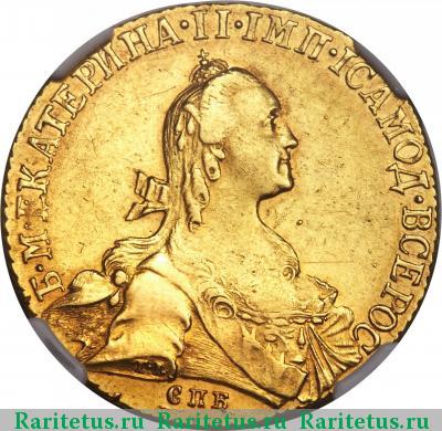 10 рублей 1767 года СПБ-TI портрет уже