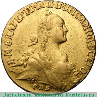 10 рублей 1768 года СПБ-TI 