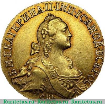 10 рублей 1768 года СПБ-TI буква "П" перевёрнута