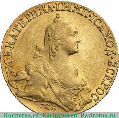 10 рублей 1771 года СПБ-TI 