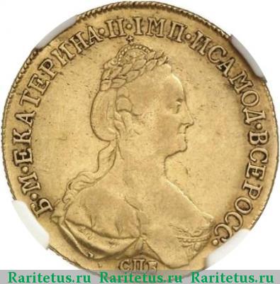 10 рублей 1782 года СПБ 