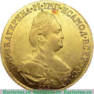 10 рублей 1783 года СПБ-TI 