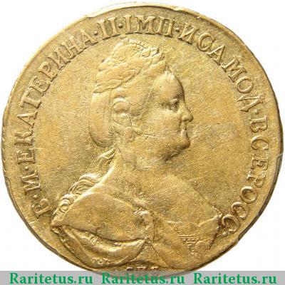 10 рублей 1785 года СПБ-TI 