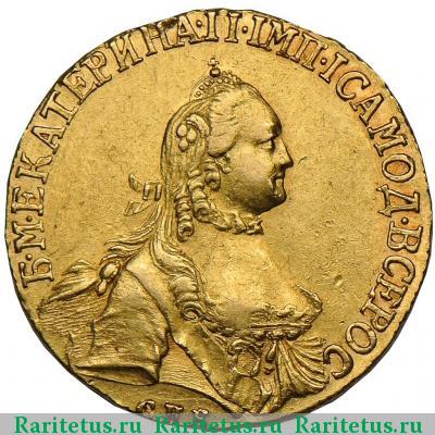 5 рублей 1764 года СПБ 